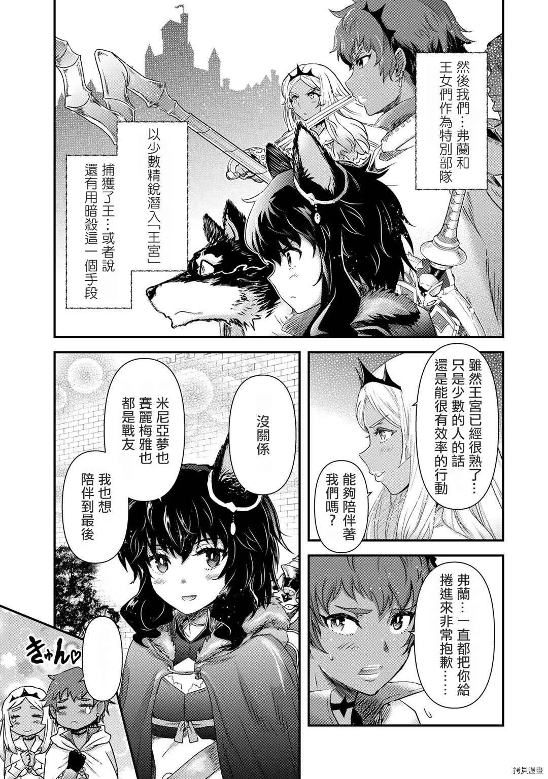 第55话 第24页