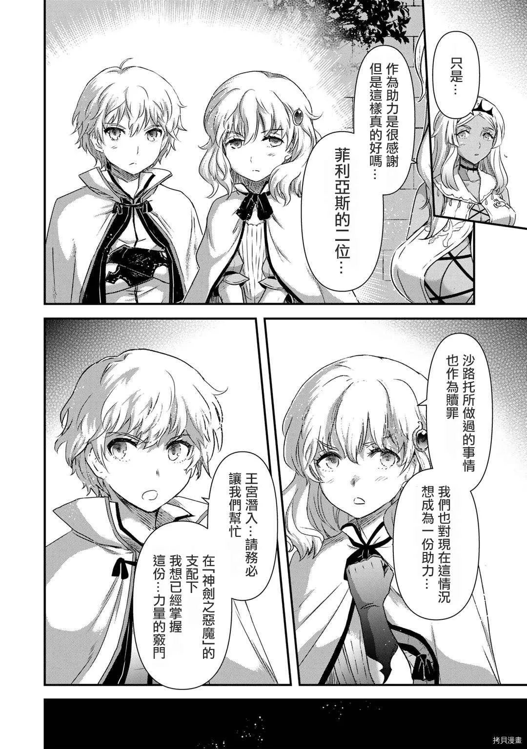 第55话 第25页