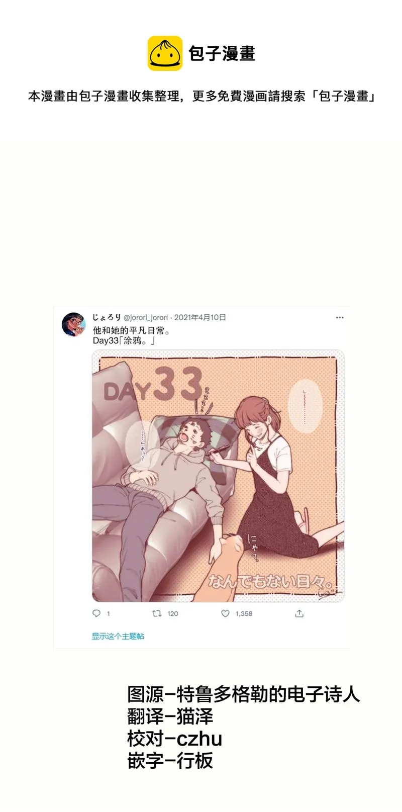 第33~45话 第1页