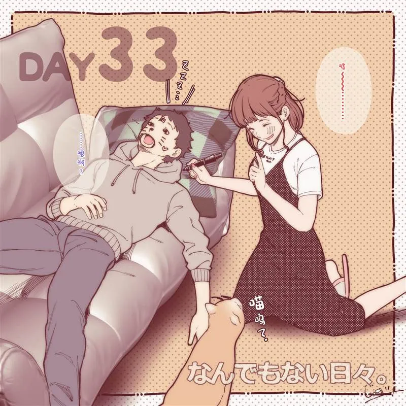 第33~45话 第2页
