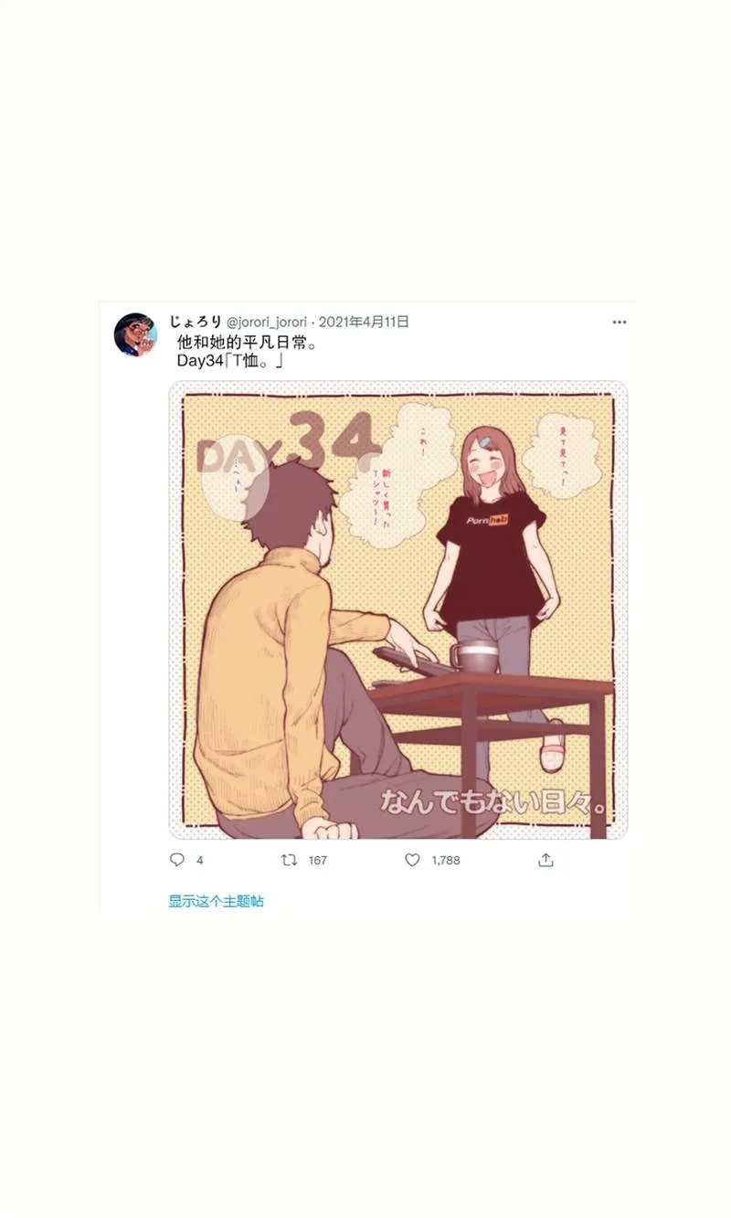 第33~45话 第3页