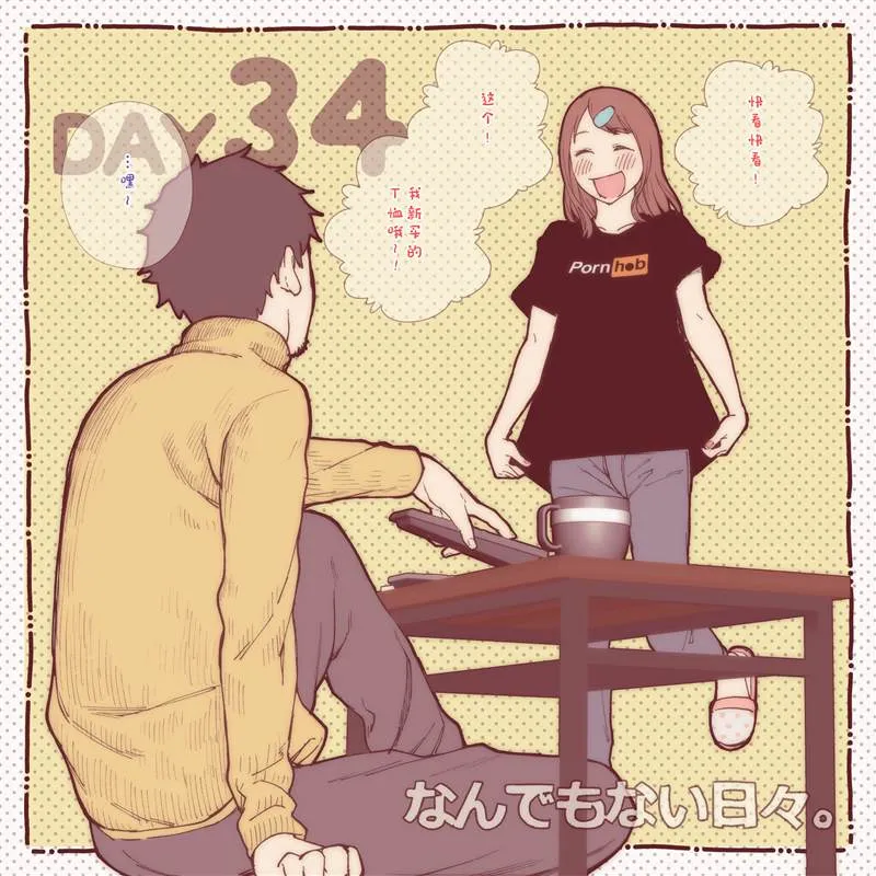 第33~45话 第4页