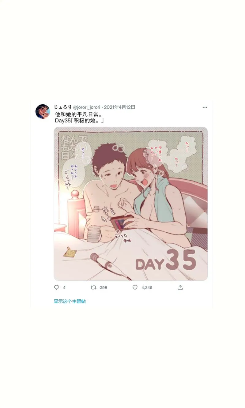 第33~45话 第5页