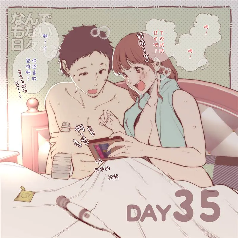 第33~45话 第6页