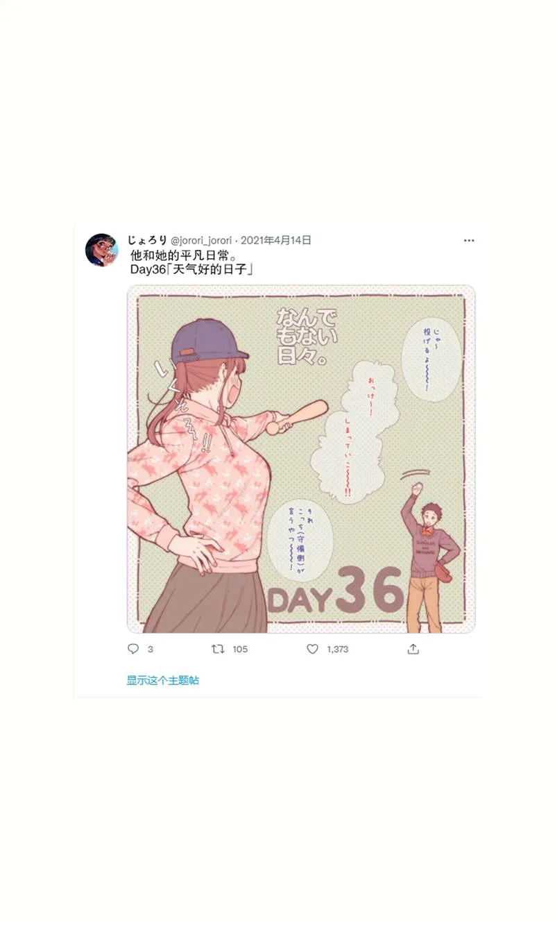 第33~45话 第9页