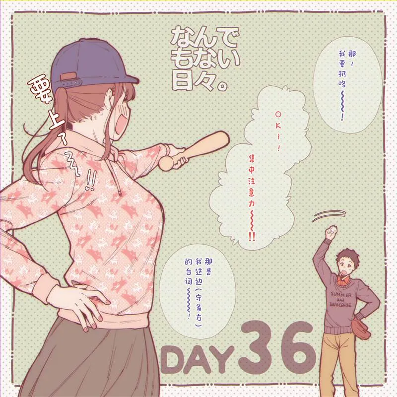 第33~45话 第10页