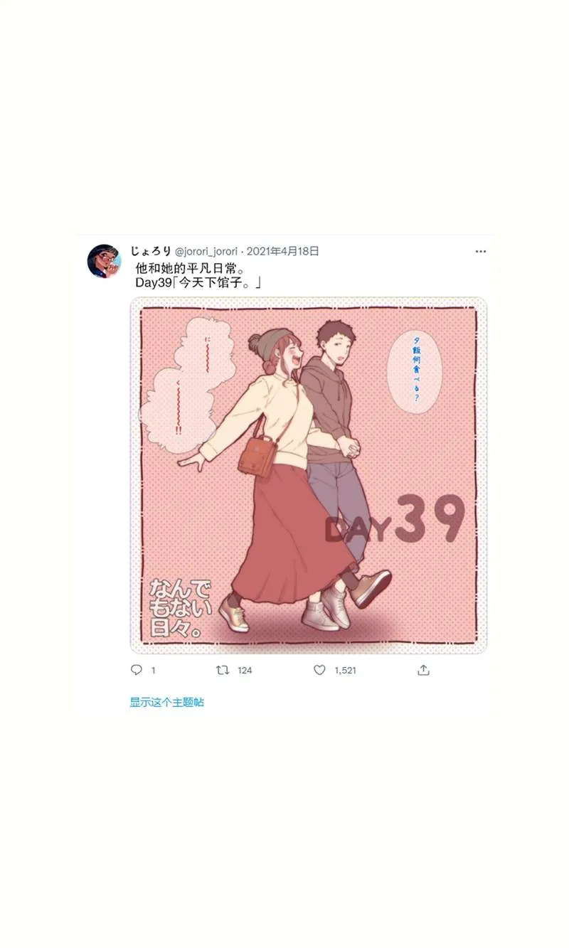 第33~45话 第18页