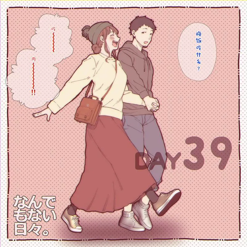 第33~45话 第19页