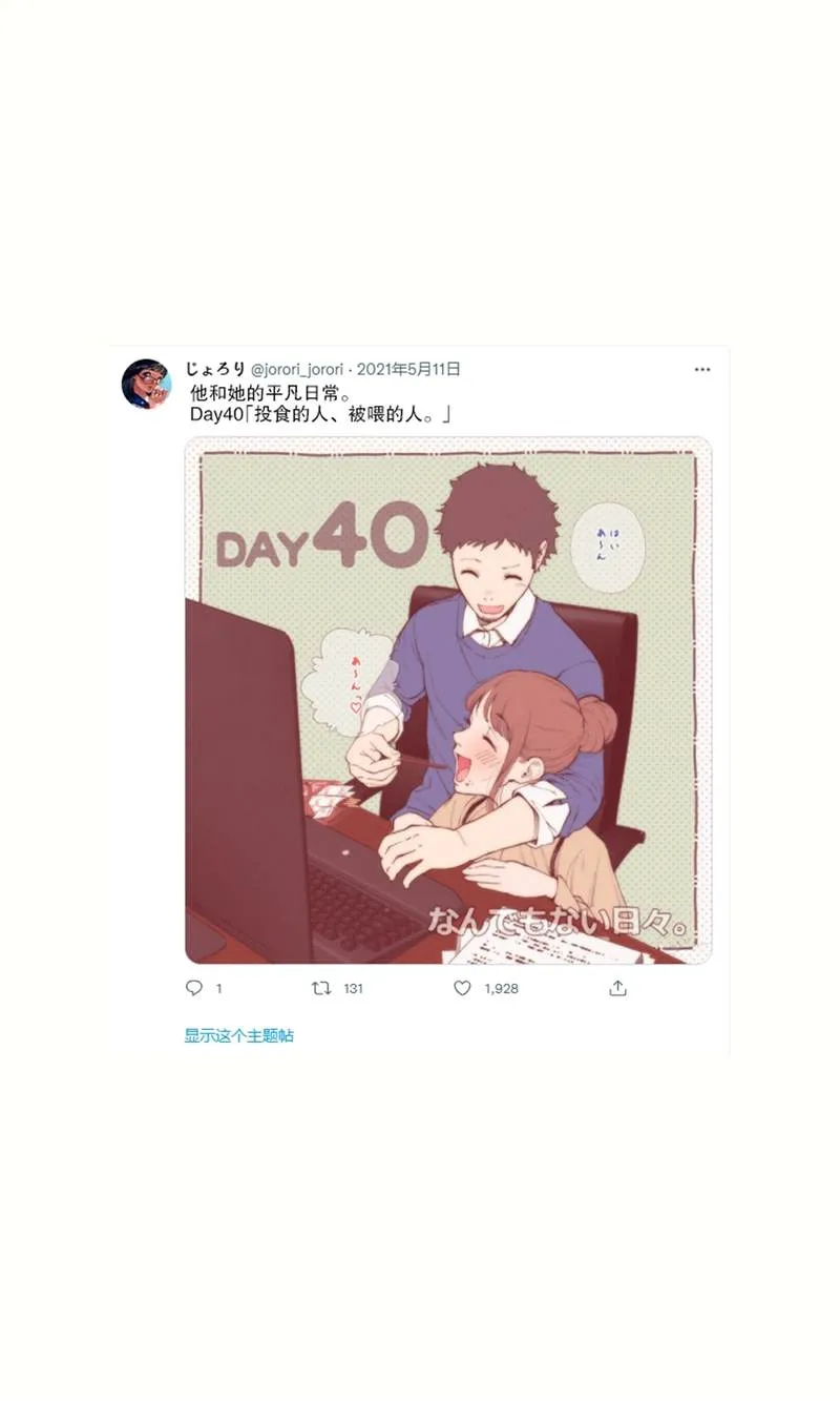 第33~45话 第20页