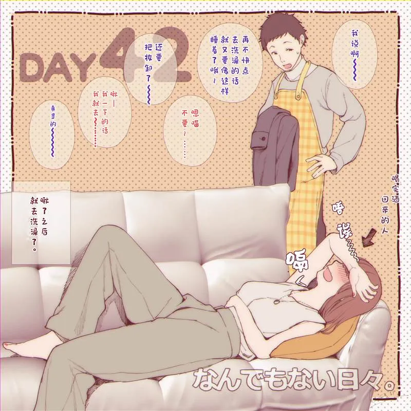 第33~45话 第27页
