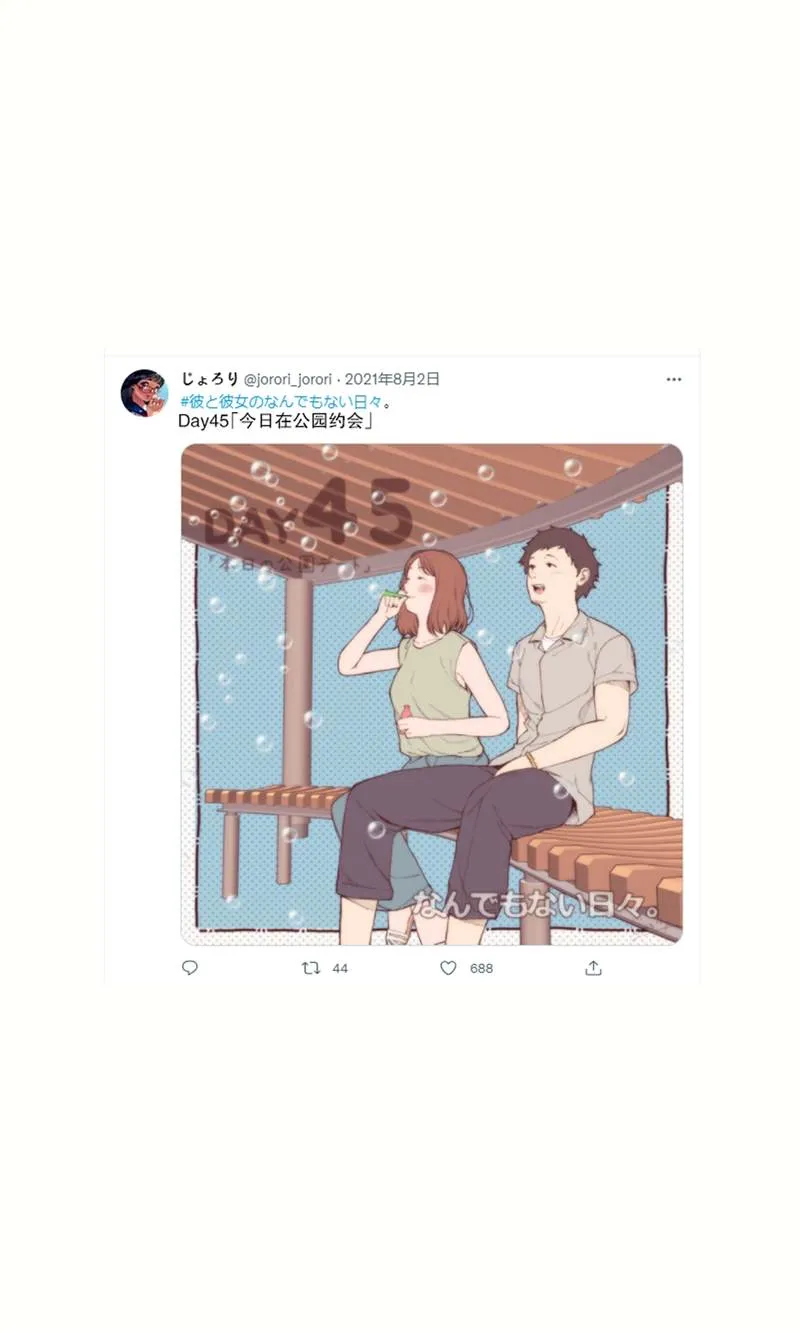 第33~45话 第34页
