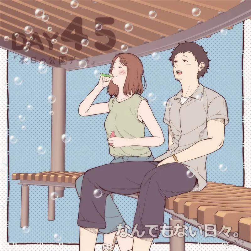第33~45话 第35页