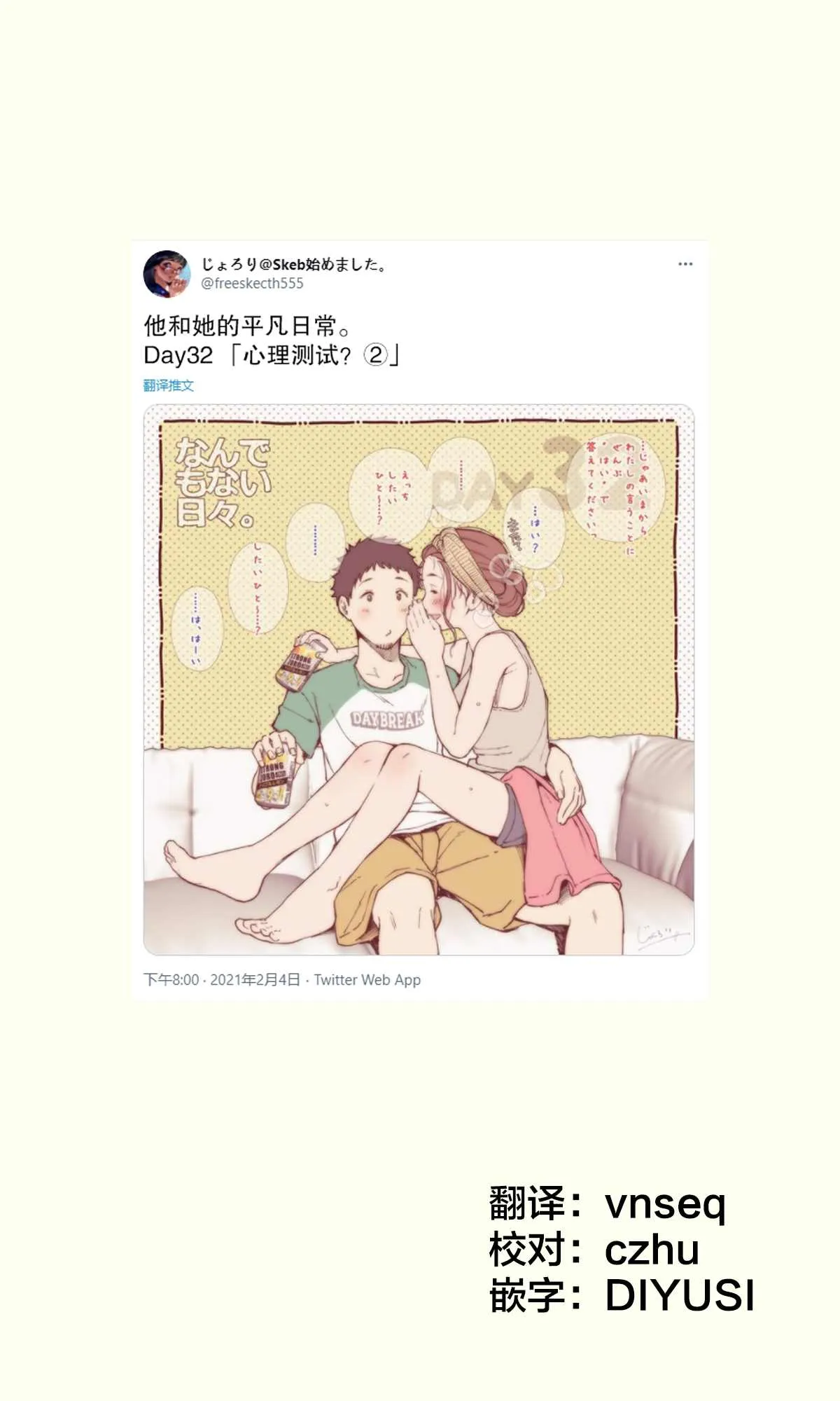 第32-32.5话 第1页