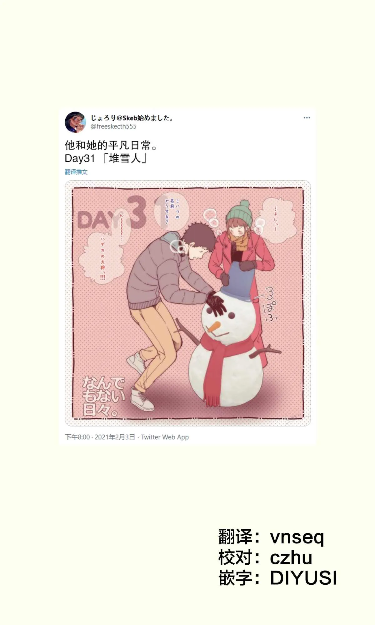 第31话 第1页