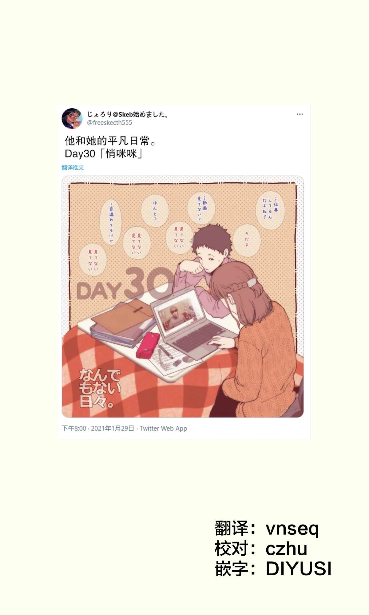 第30话 第1页