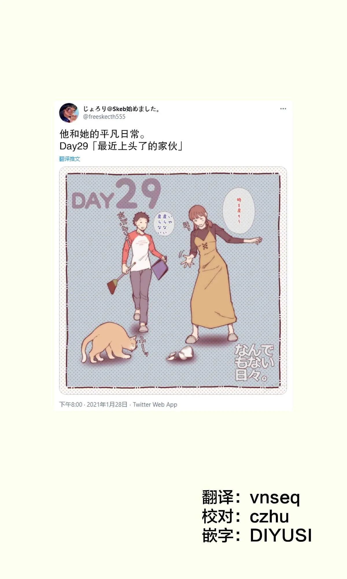 第29话 第1页