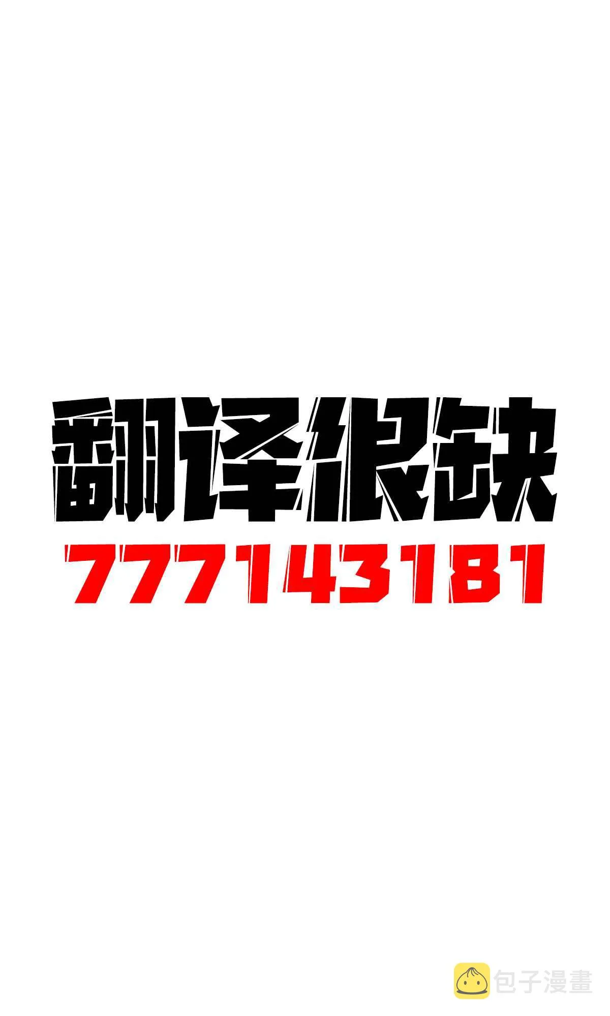 第28-28.5话 第7页