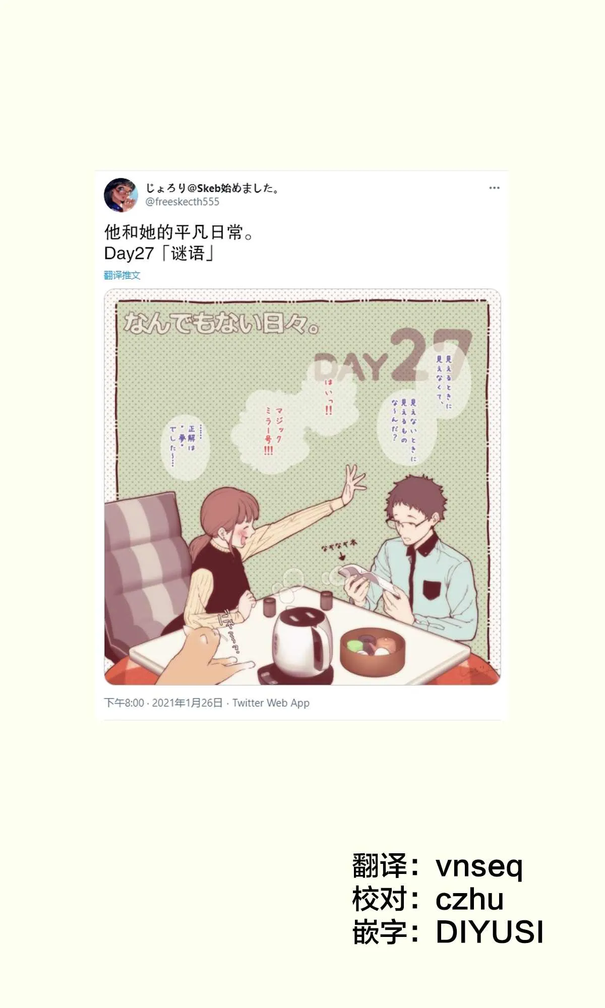 第27话 第1页
