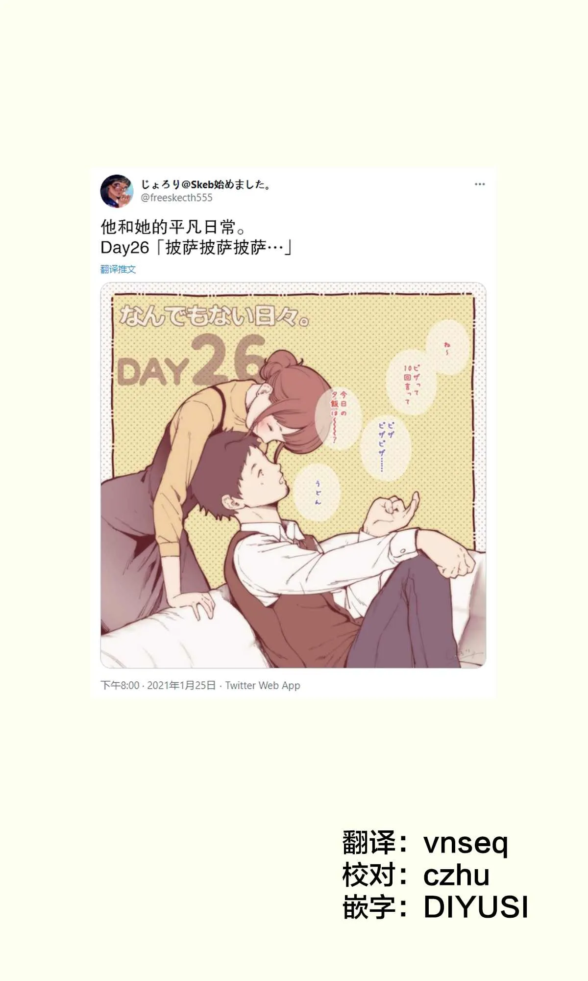 第26话 第1页