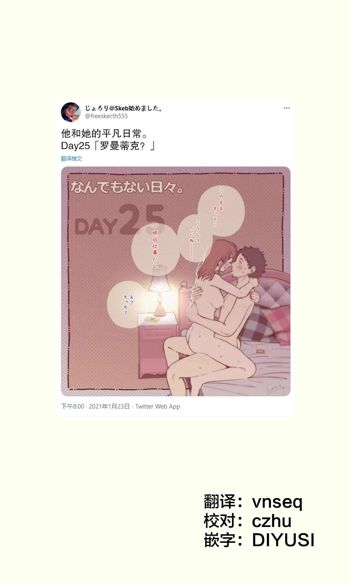 第25-25.5话 第1页