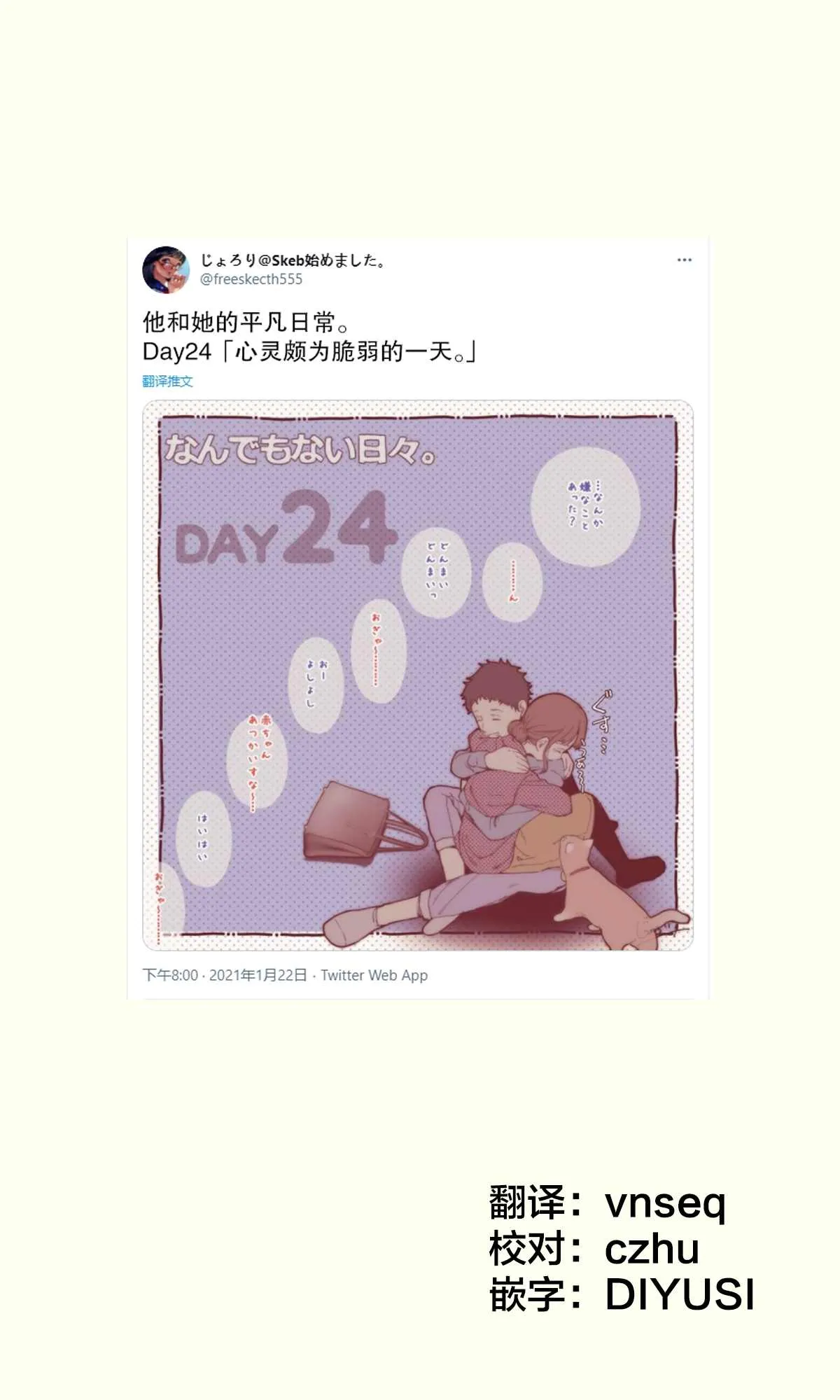 第24话 第1页