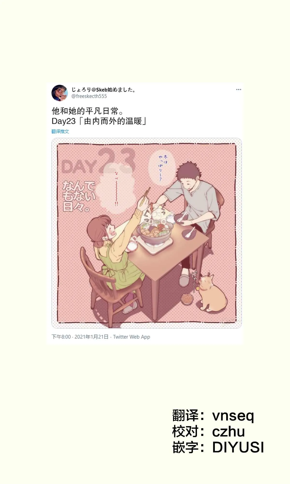 第23话 第1页