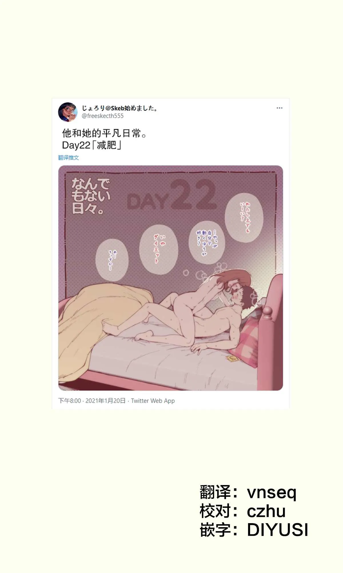 第22-22.5话 第1页