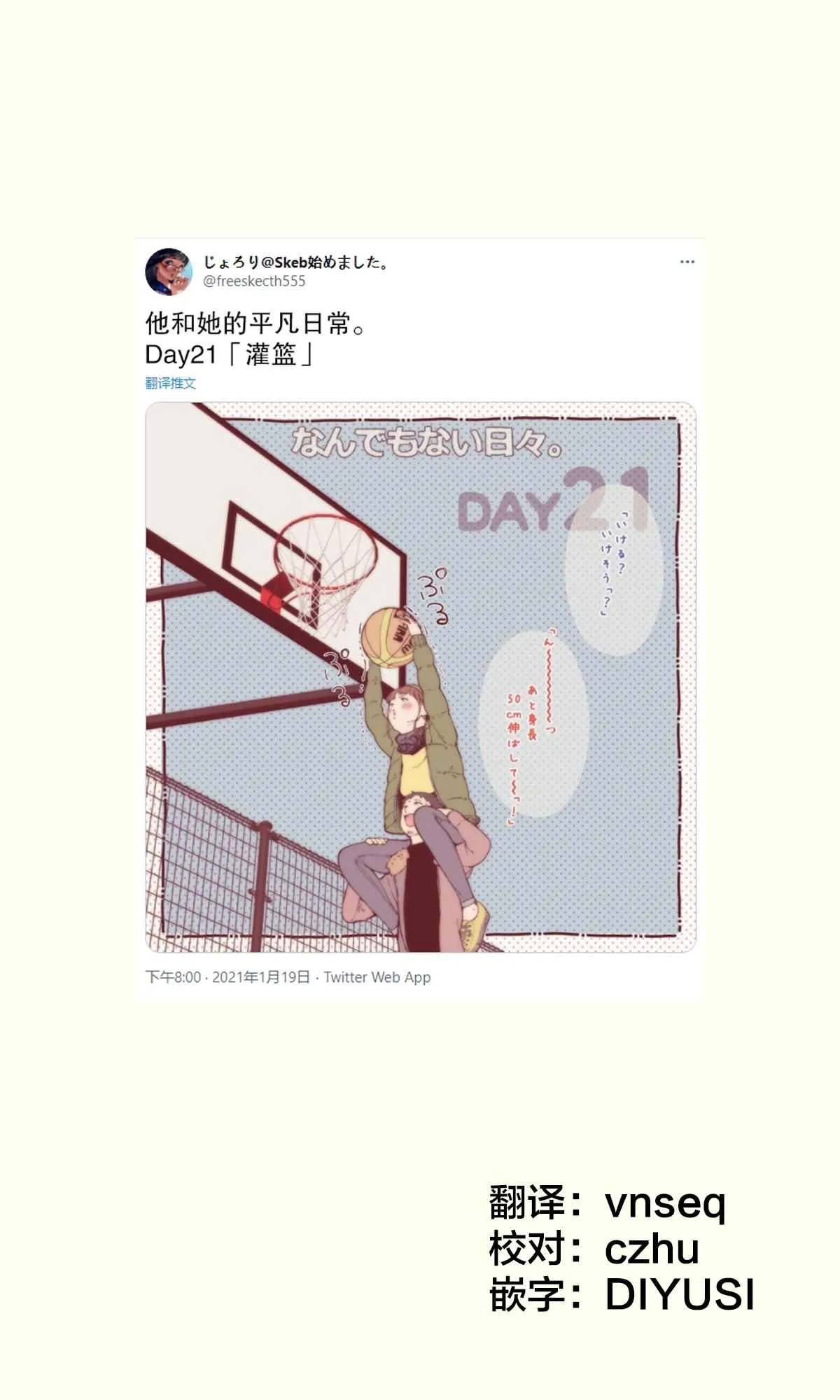 第21话 第1页