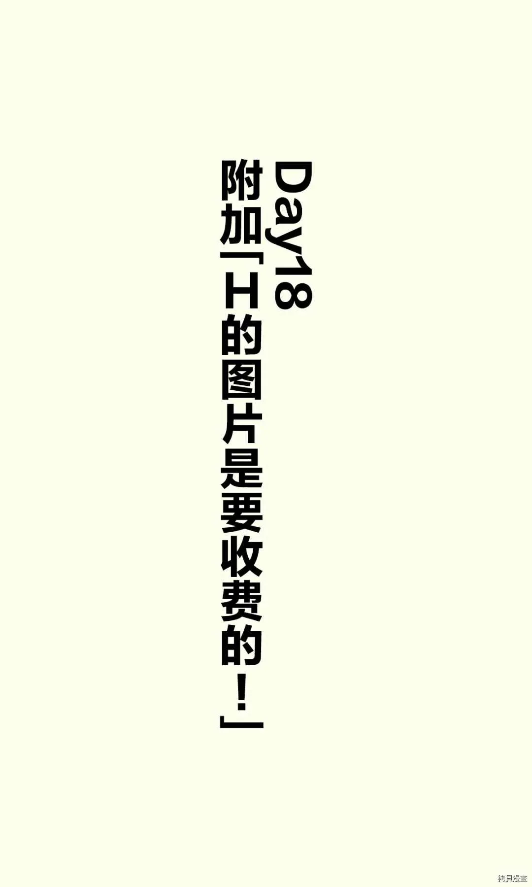 第18.5话 第1页