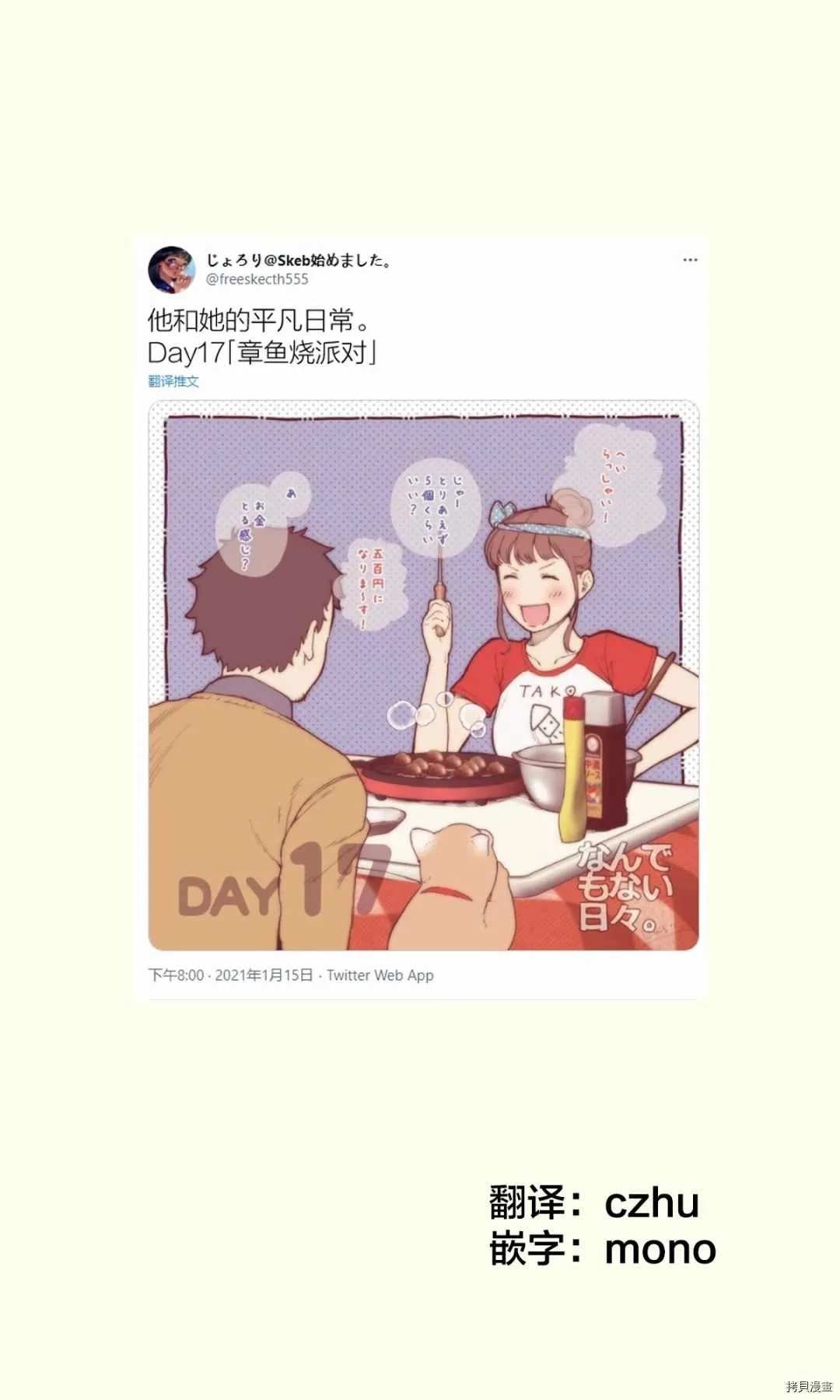 第17话 第1页