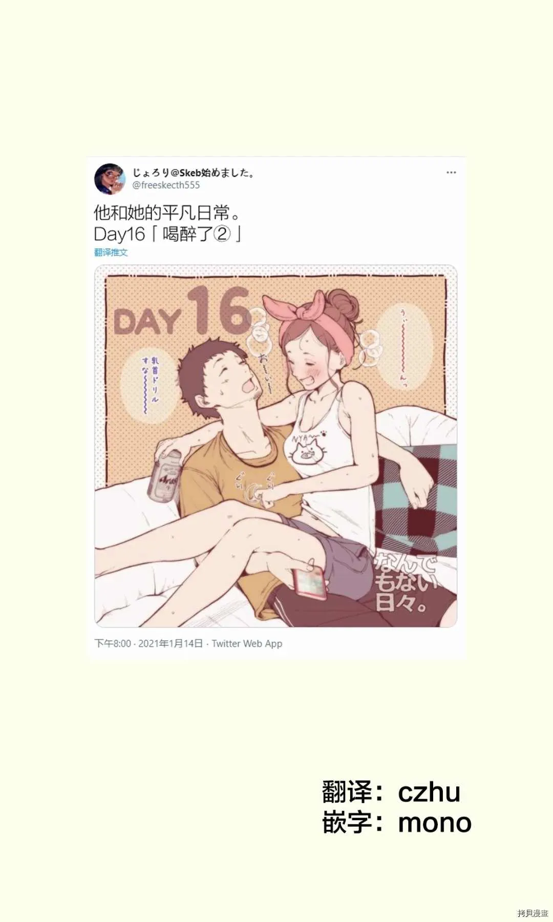 第16话 第1页