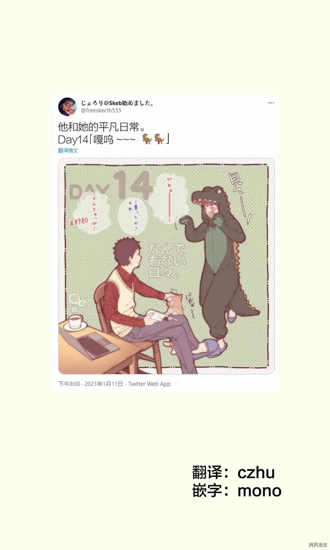 第14话 第1页