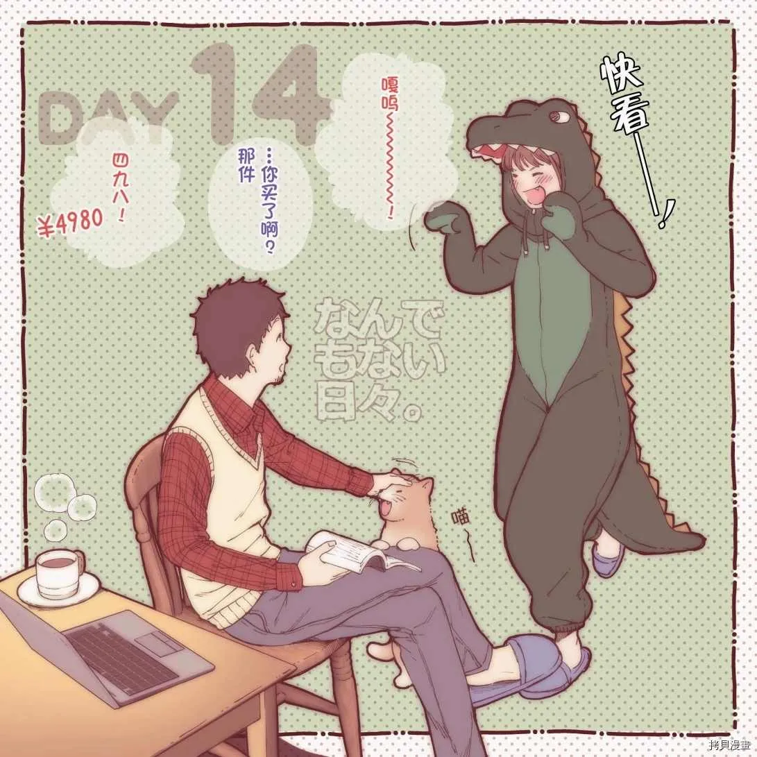 第14话 第2页