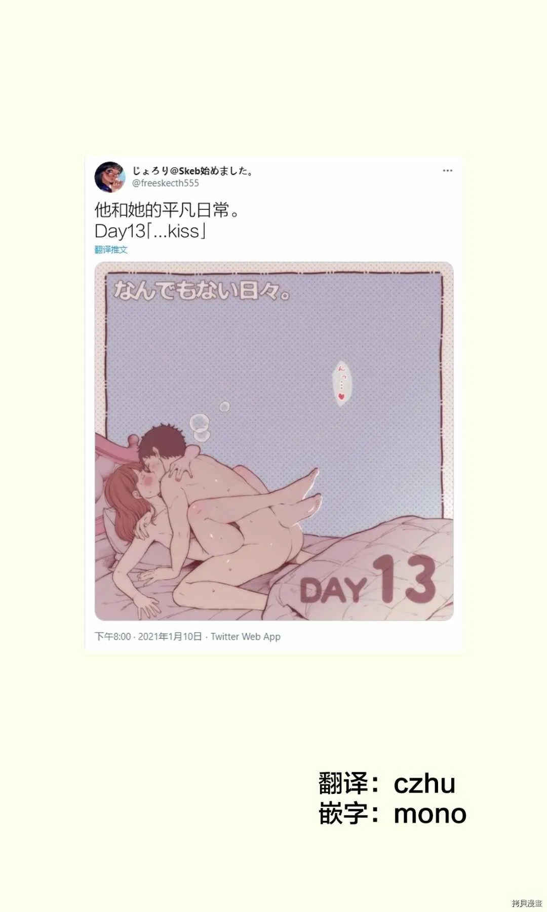第13话 第1页