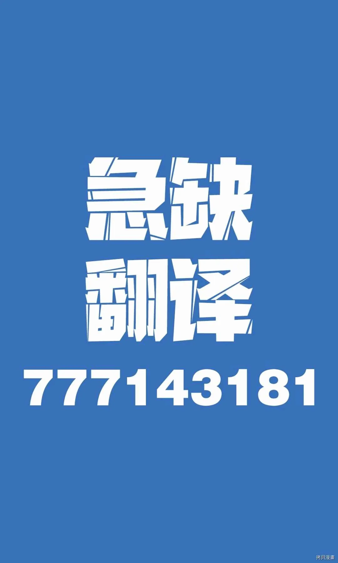 第13话 第3页