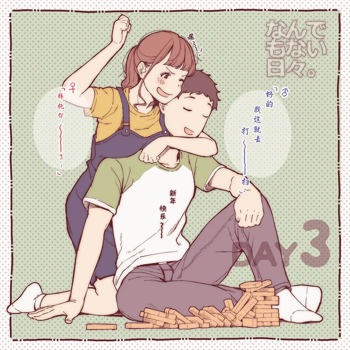 第3话 第2页