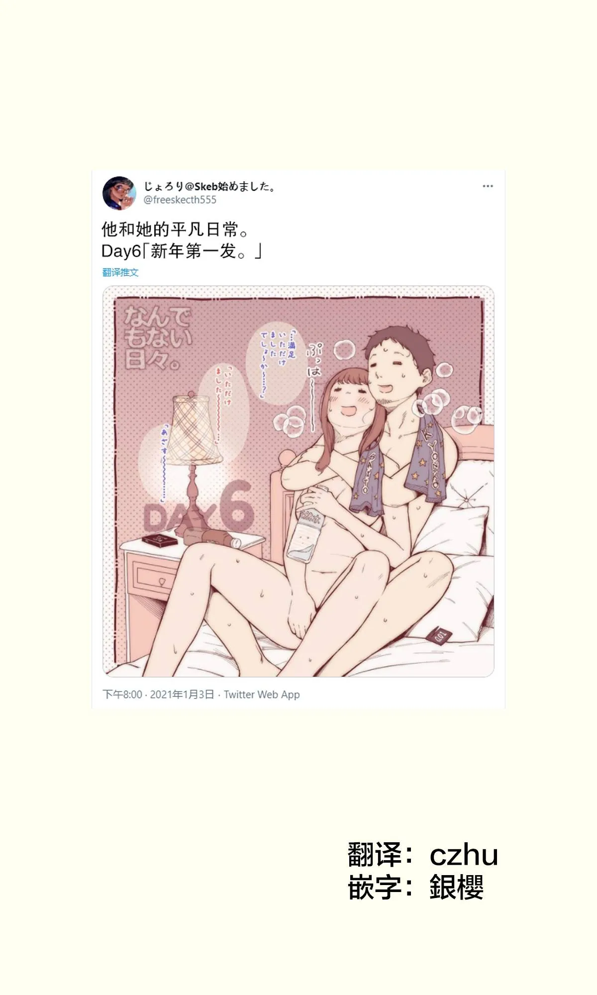 第6话 第1页