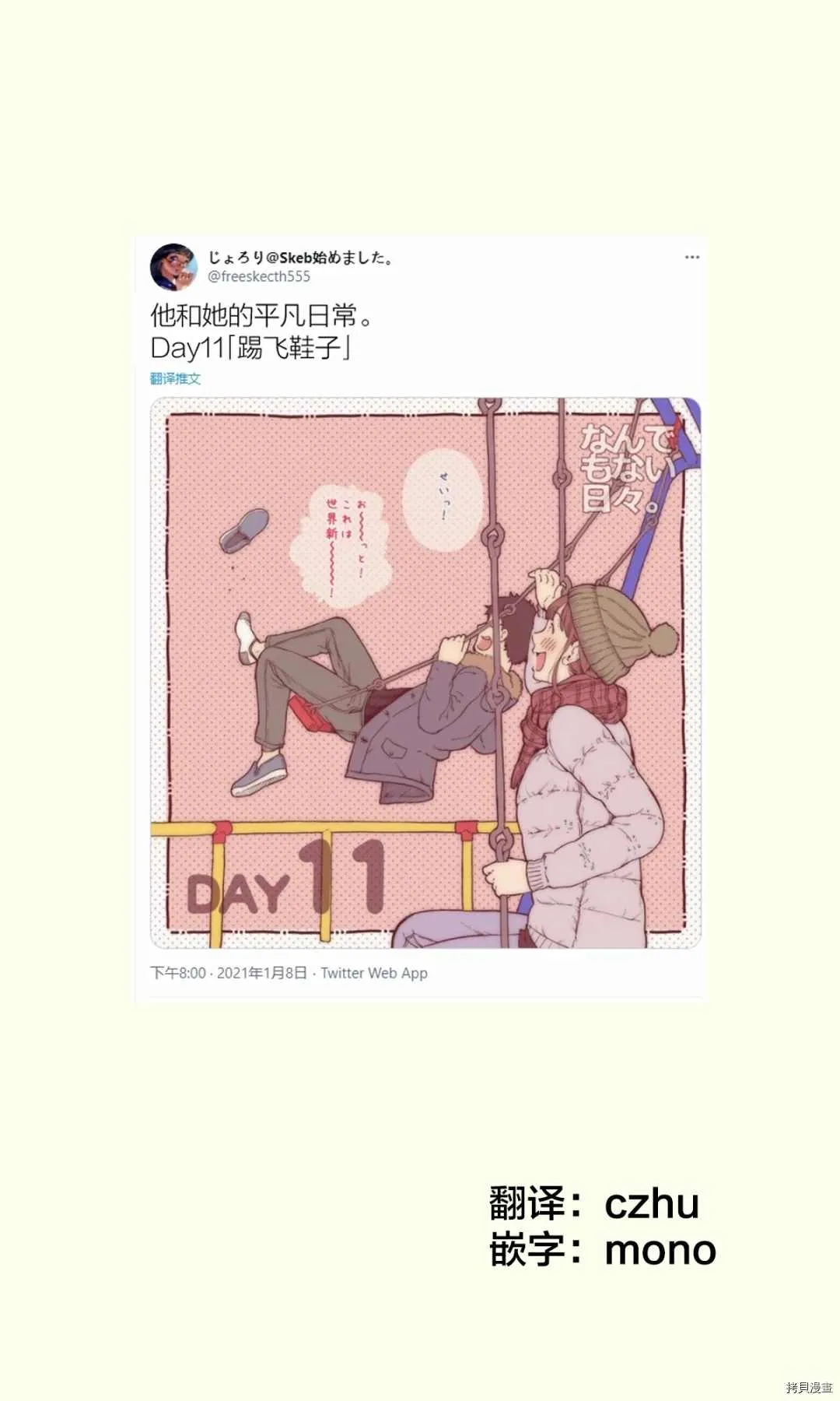 第11话 第1页