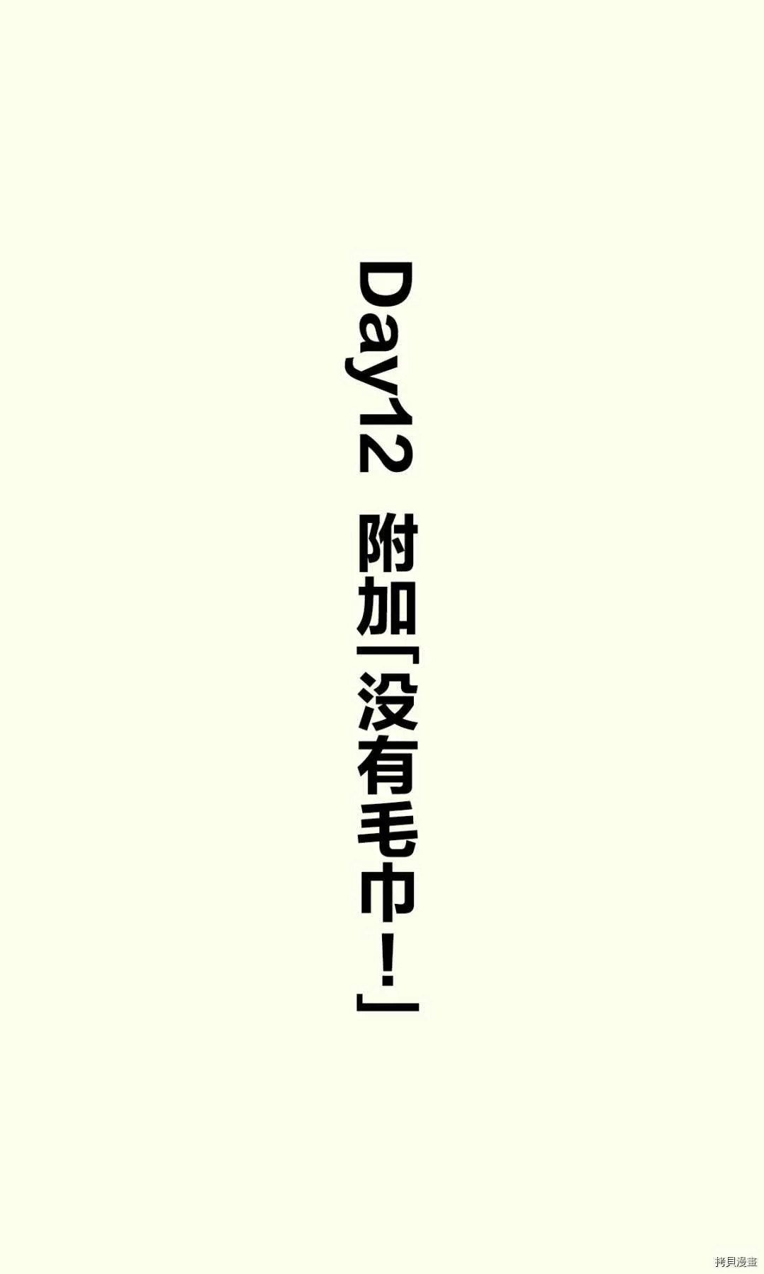 第12.5话 第1页
