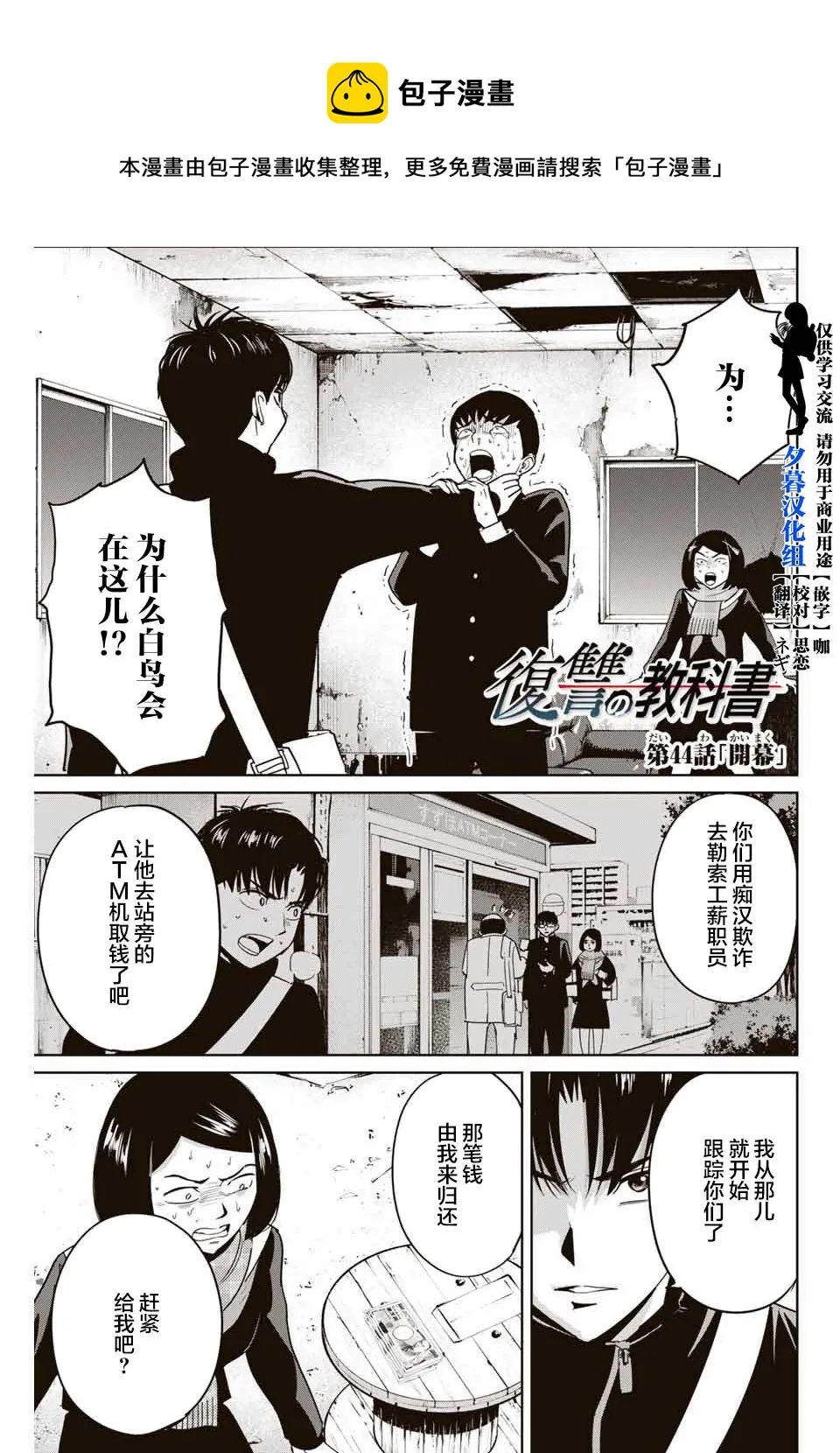 第44话 第1页