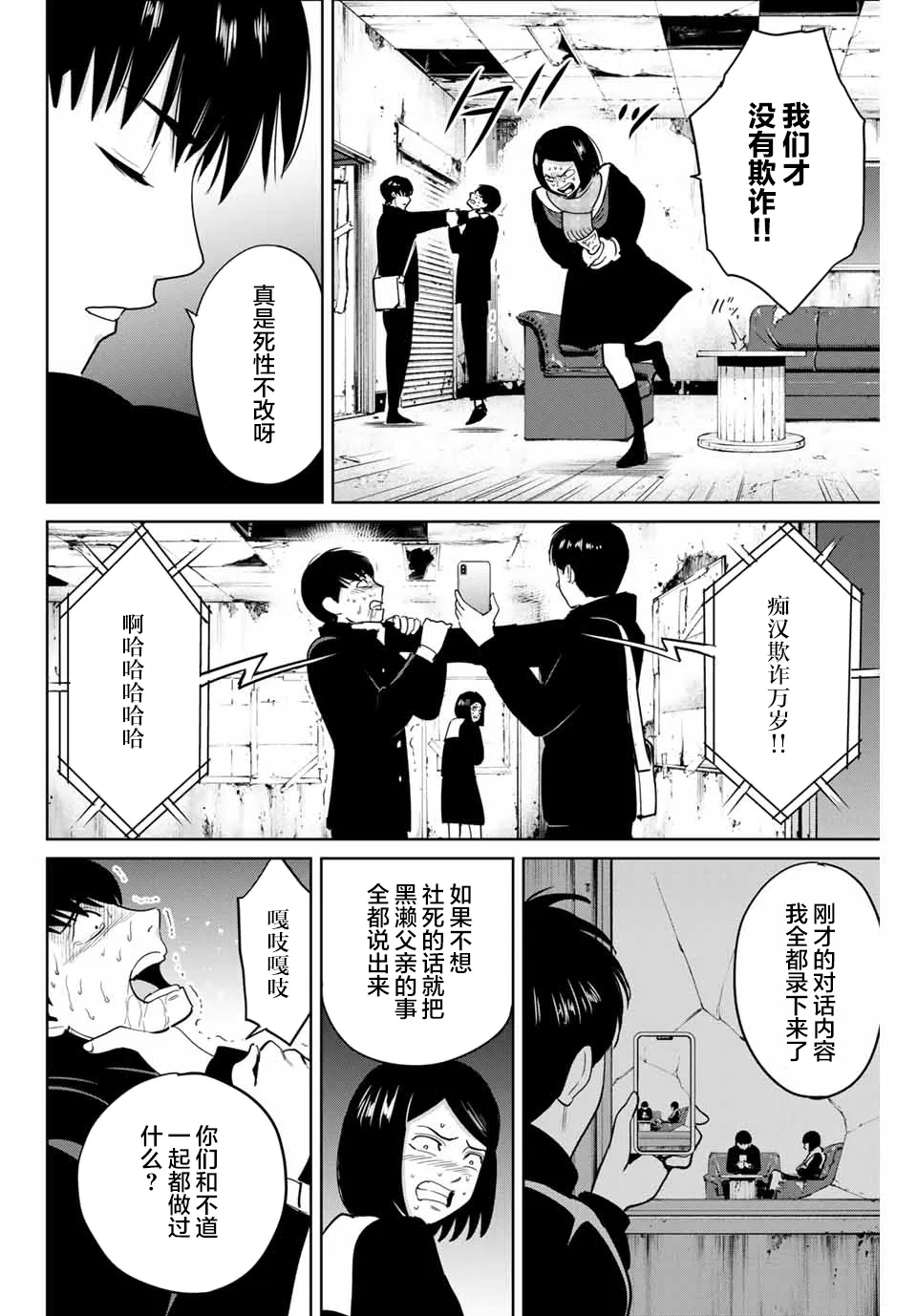 第44话 第2页