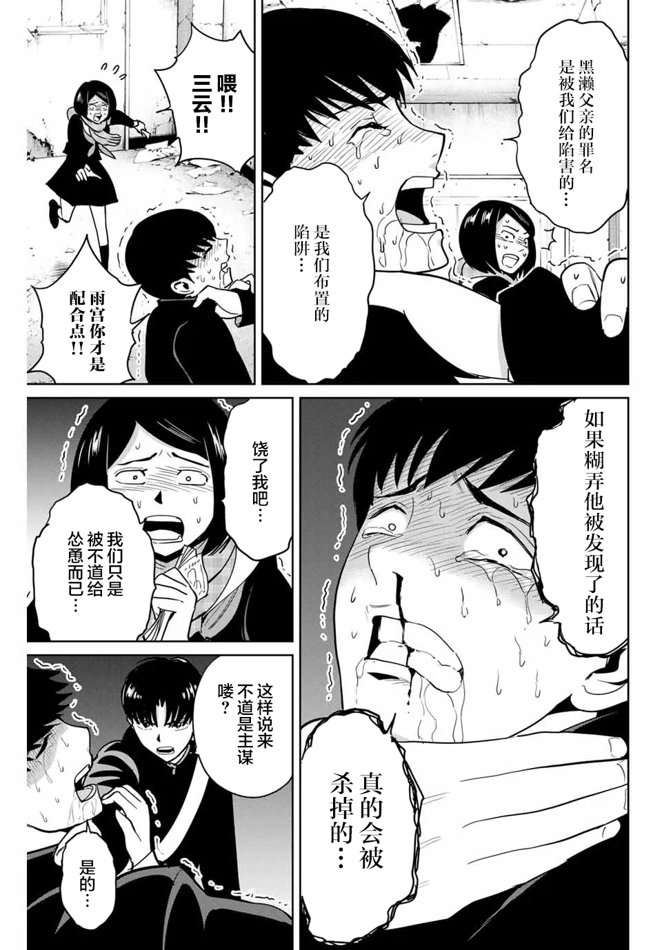 第44话 第3页