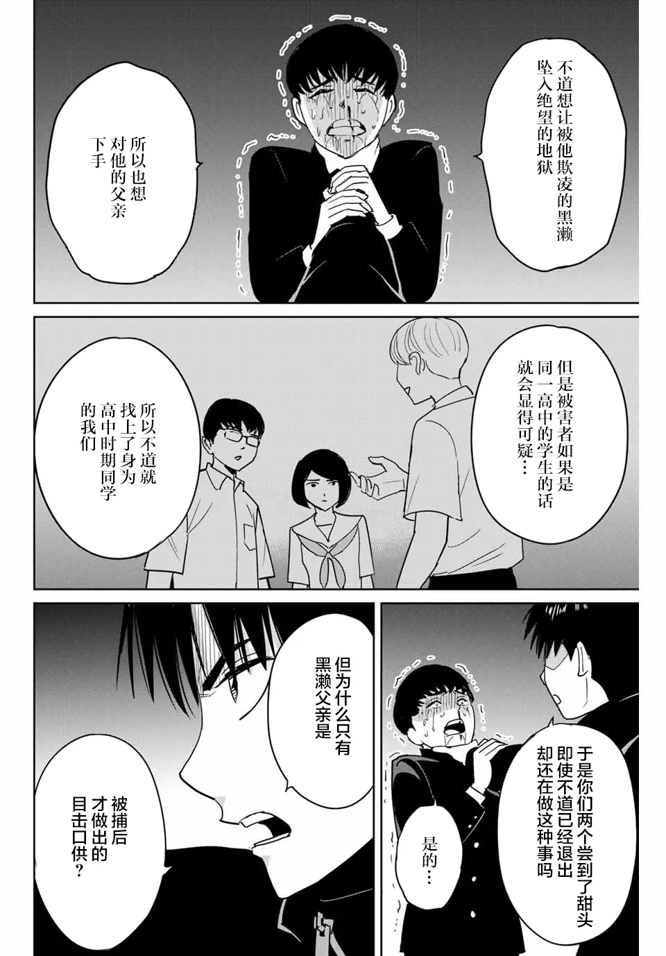 第44话 第4页