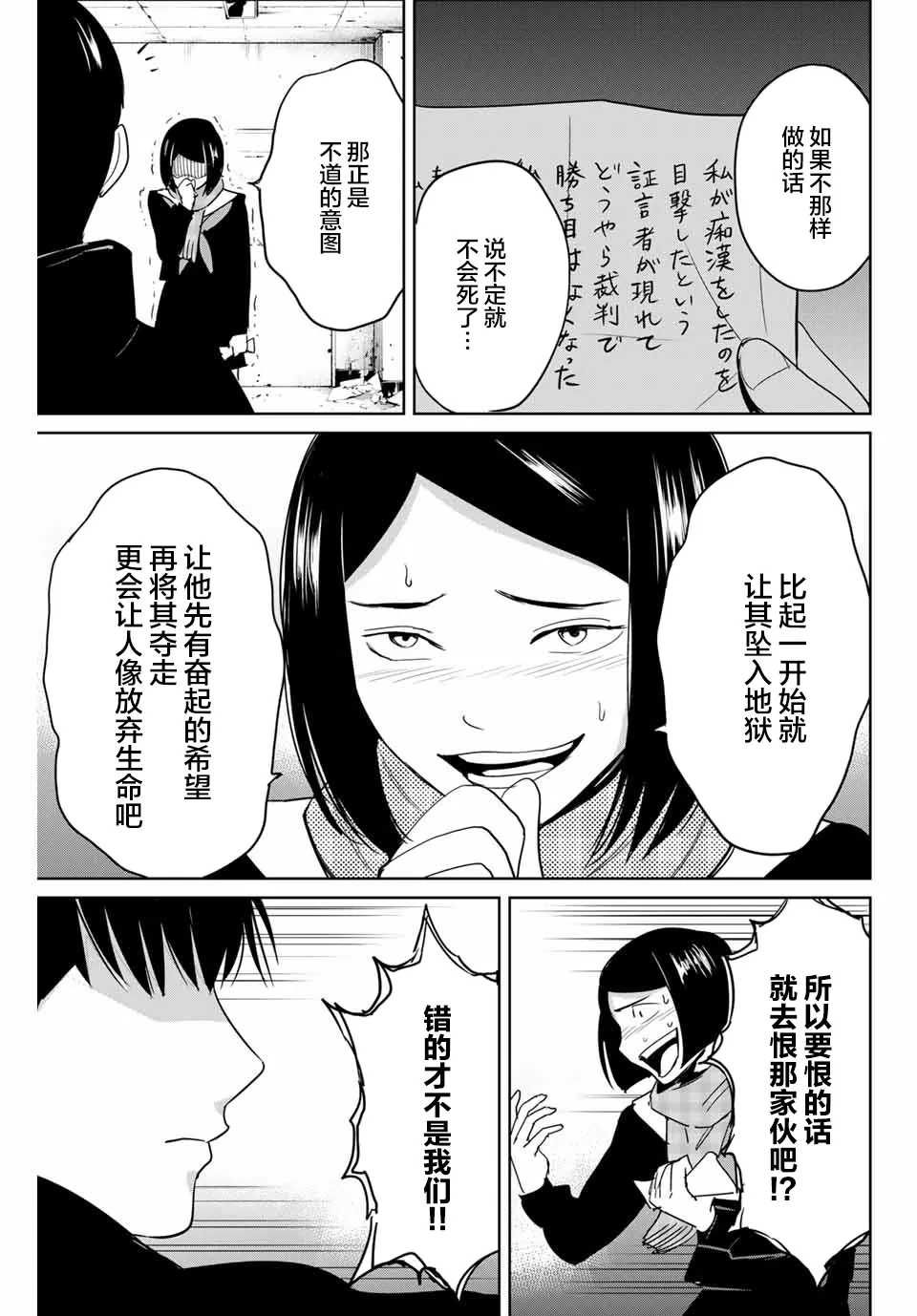 第44话 第5页