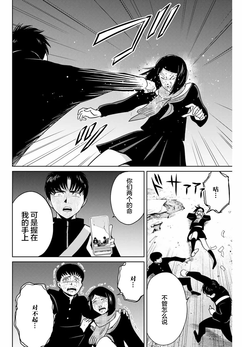 第44话 第6页