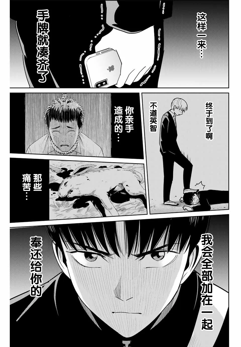 第44话 第7页