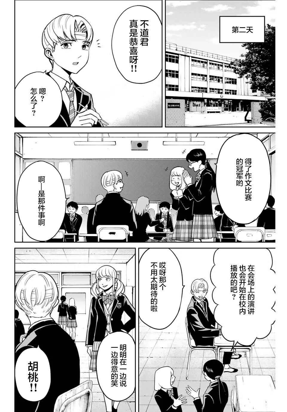 第44话 第8页
