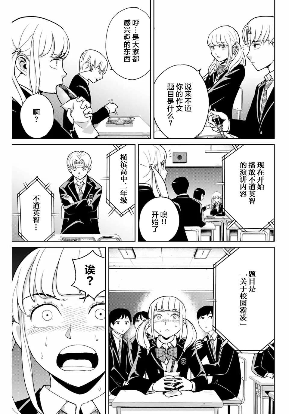 第44话 第9页