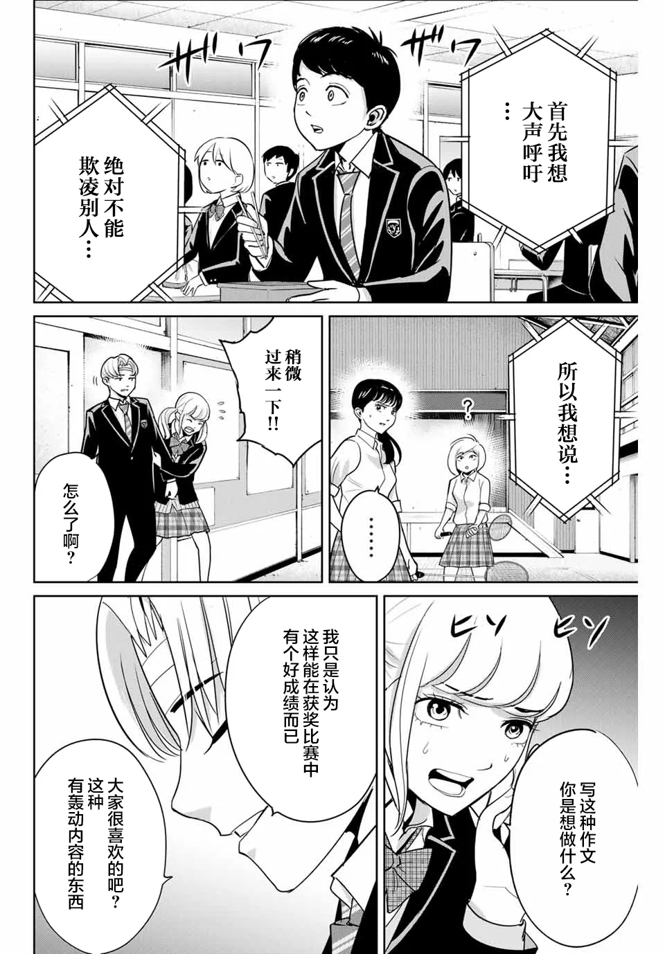 第44话 第10页
