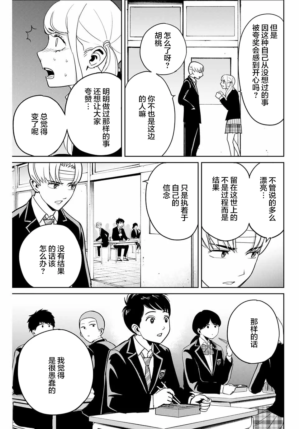 第44话 第11页